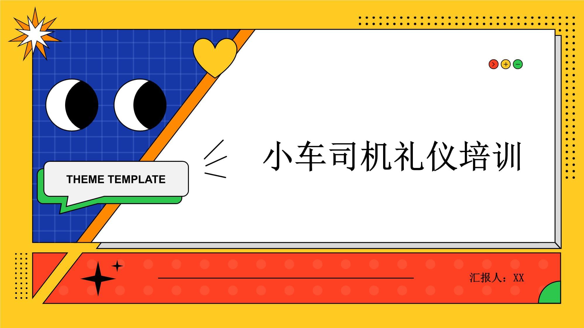 小车司机礼仪培训 提升职业素养与服务质量