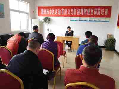 中达公交启动新招驾驶员岗前培训，筑牢安全服务基石
