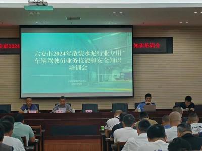 市建筑产业中心举办专用车辆驾驶员安全专题培训会